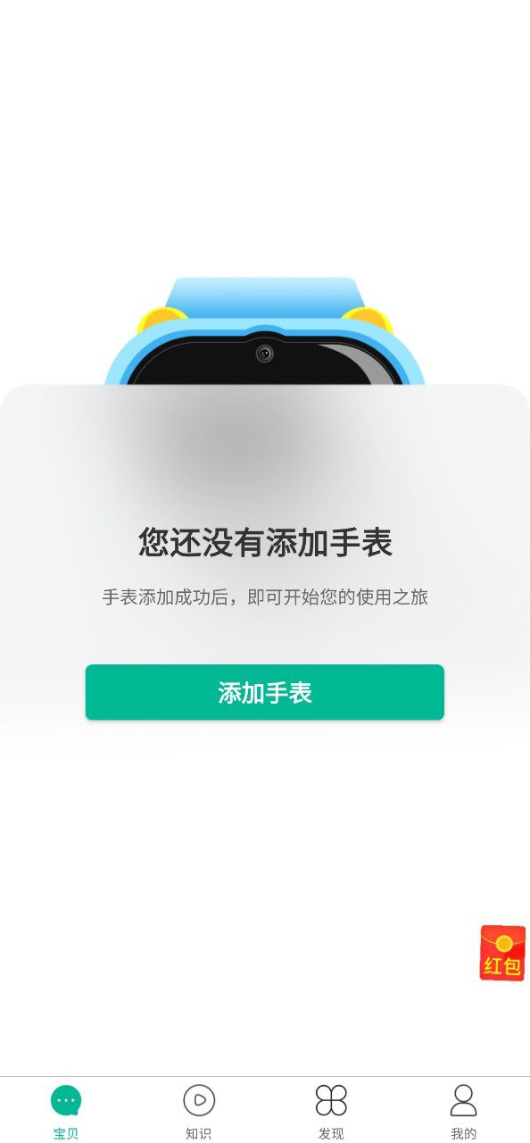 迪沃守护app