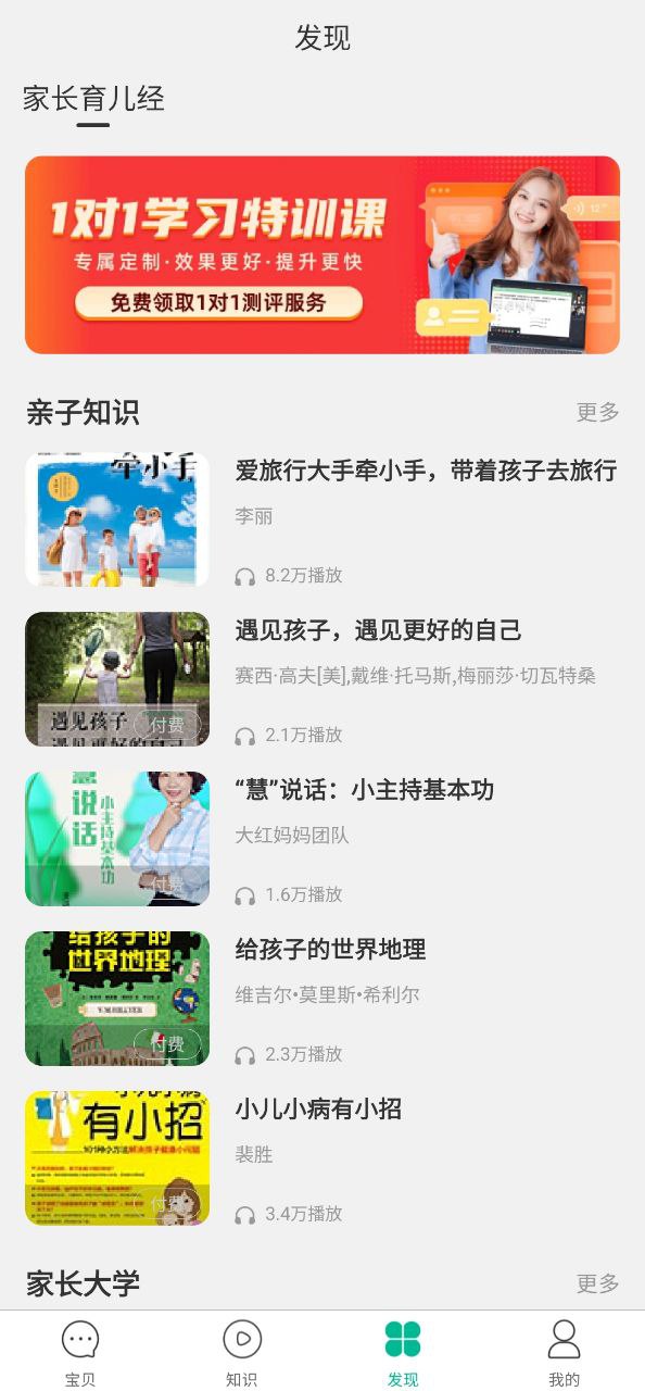 迪沃守护app
