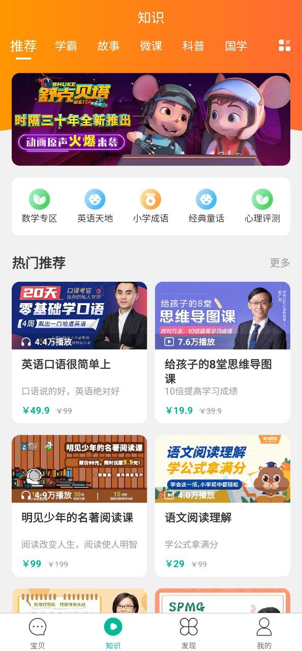 迪沃守护app