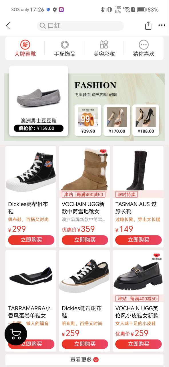 网易考拉软件