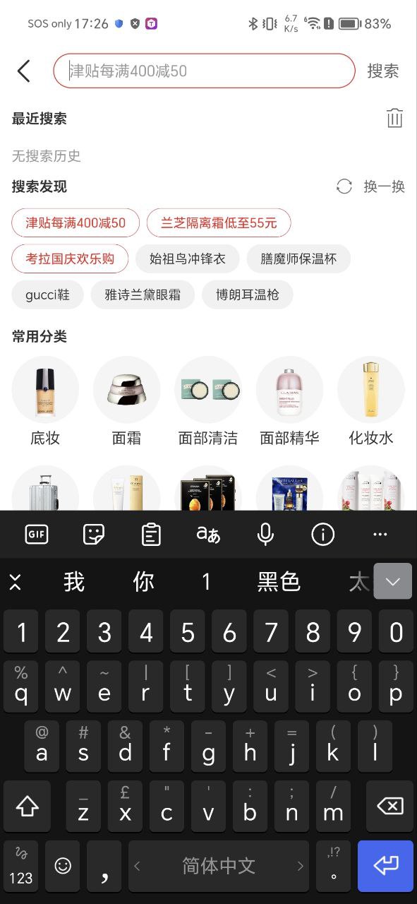 网易考拉软件