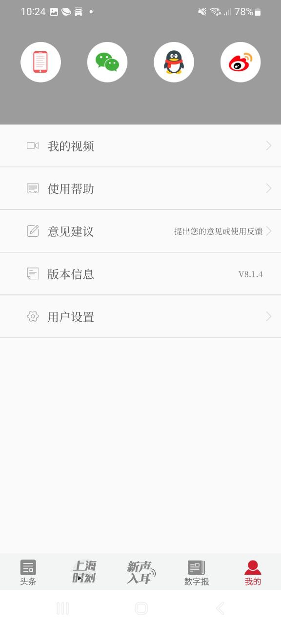 新民晚报2025