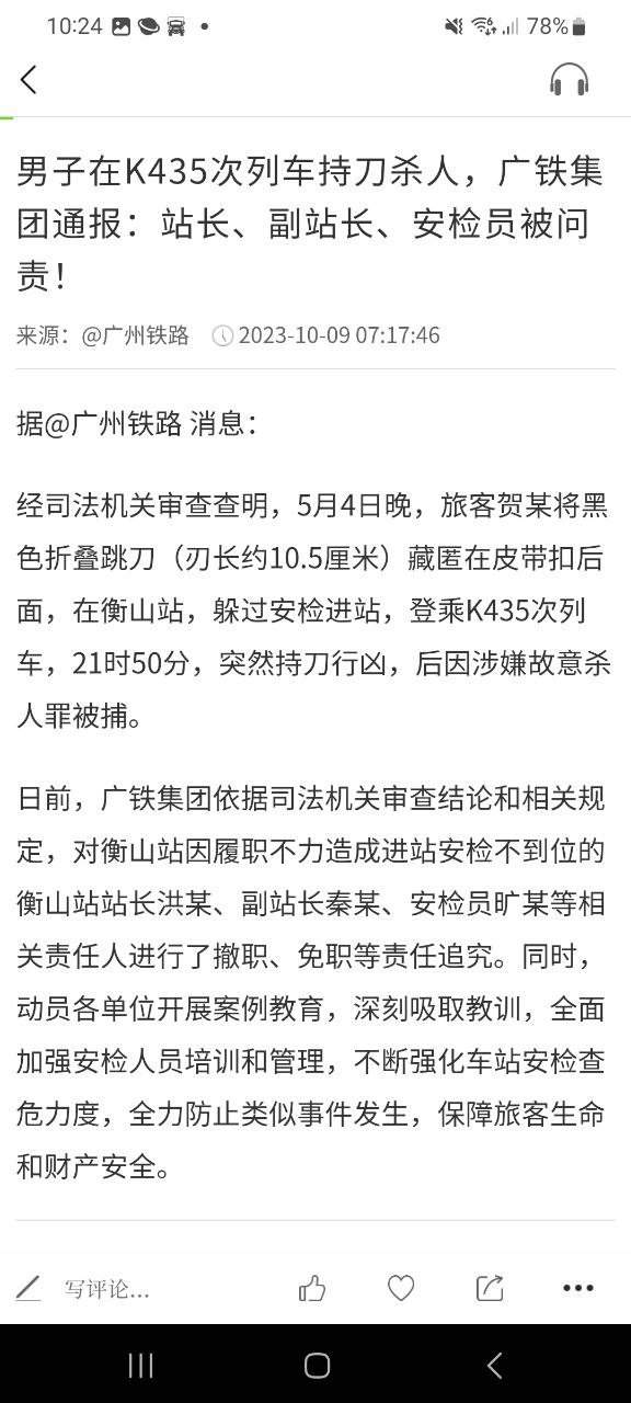 新民晚报2025