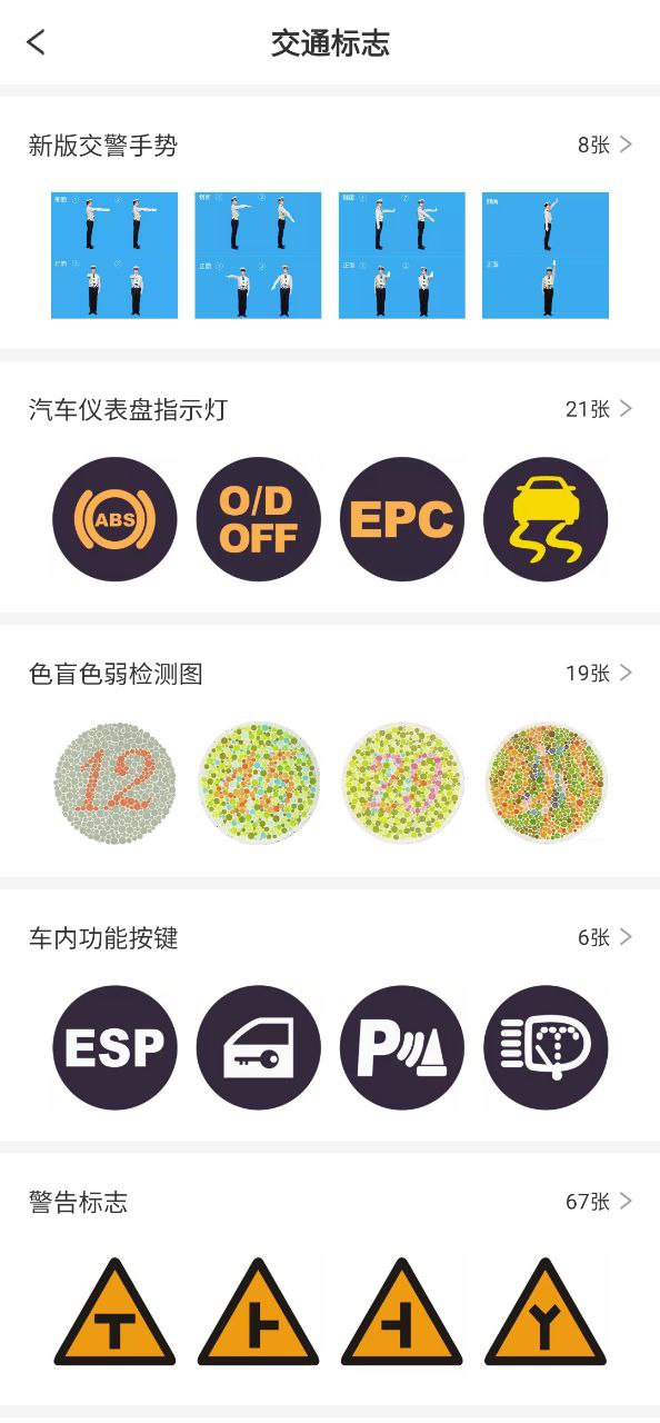 驾路通Android版