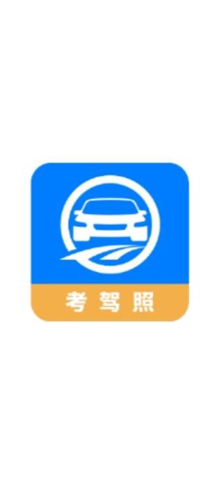 驾路通Android版