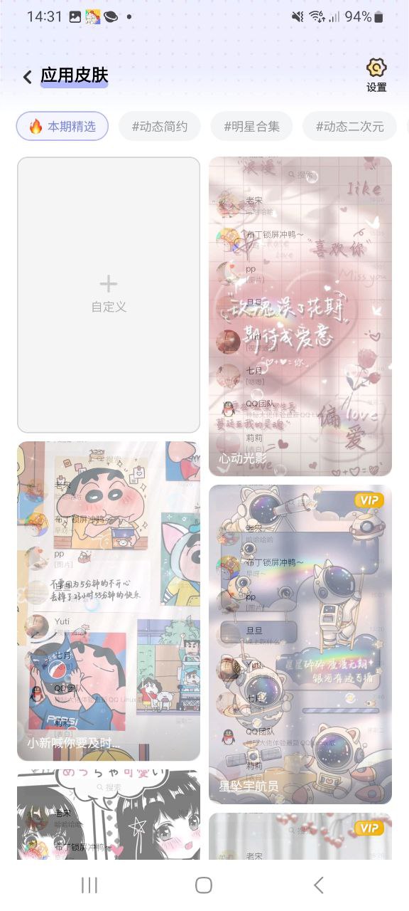 布丁锁屏安卓