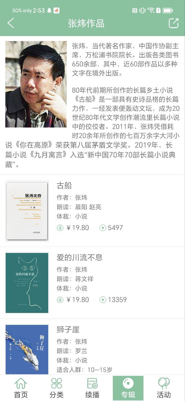 小荷听书安装
