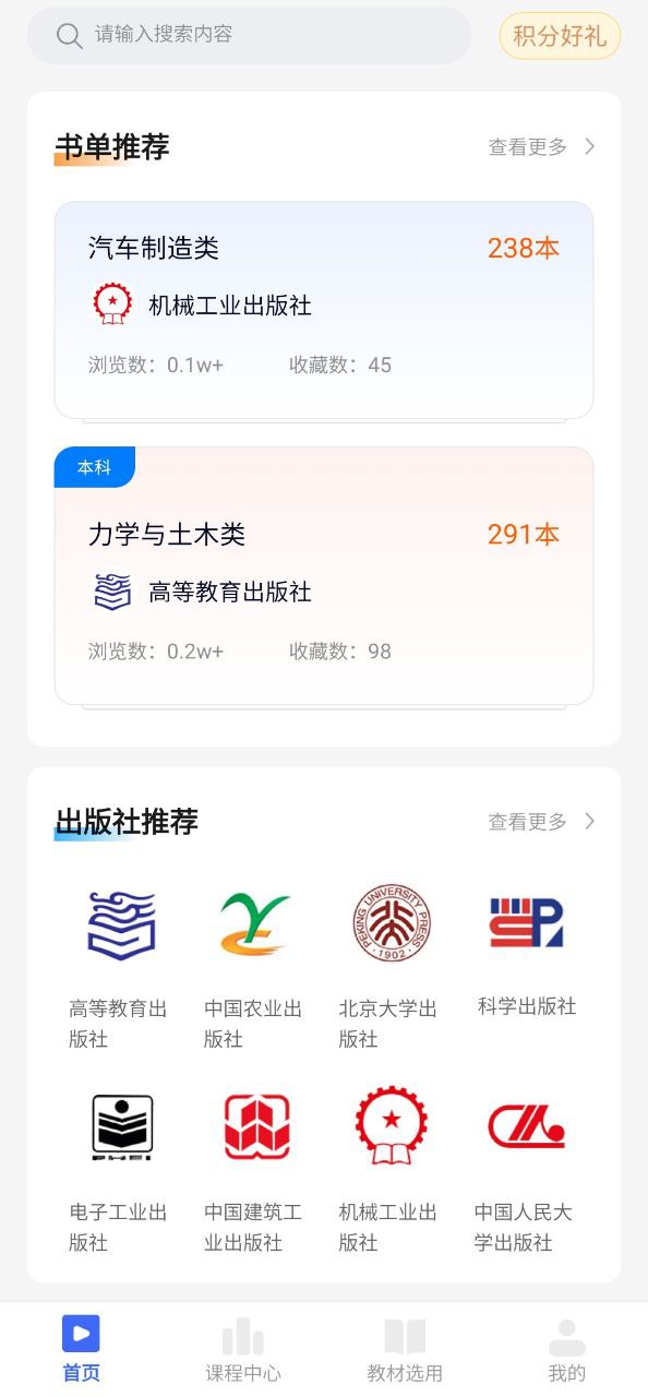 畅想谷粒app