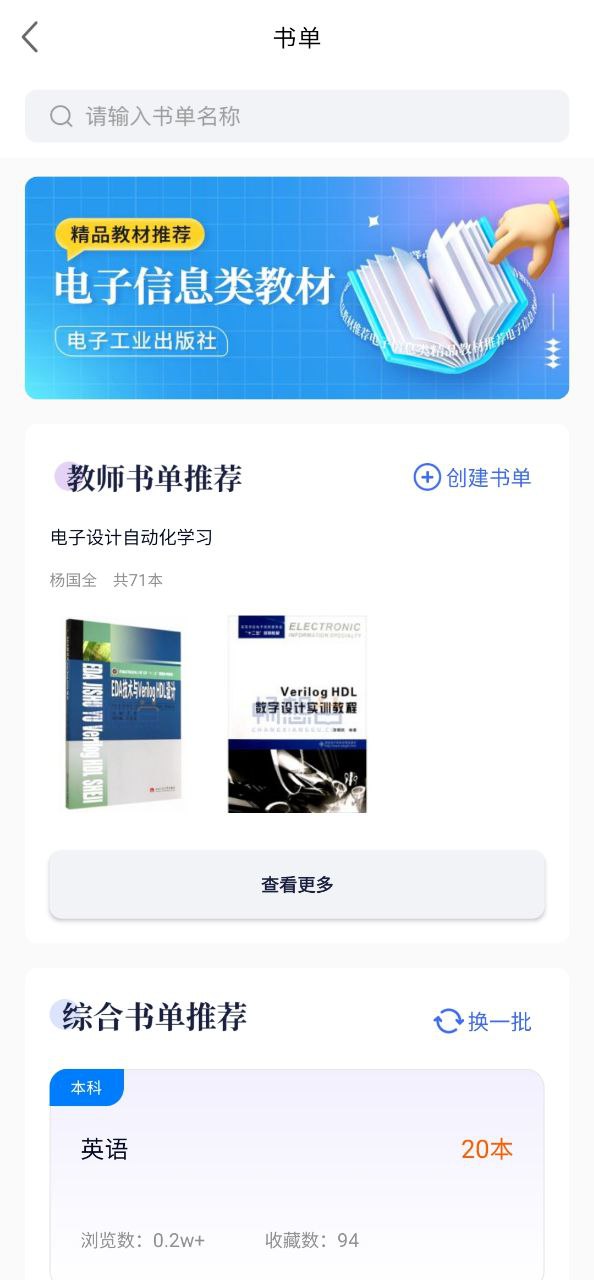 畅想谷粒app