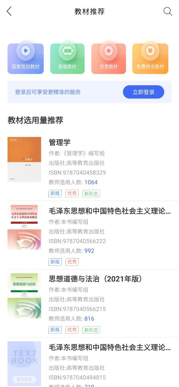 畅想谷粒app