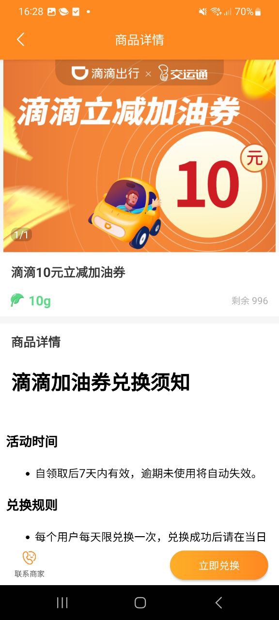 重庆交运通