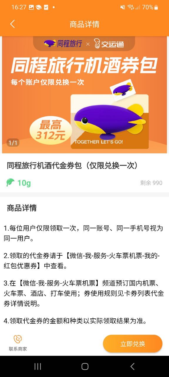 重庆交运通