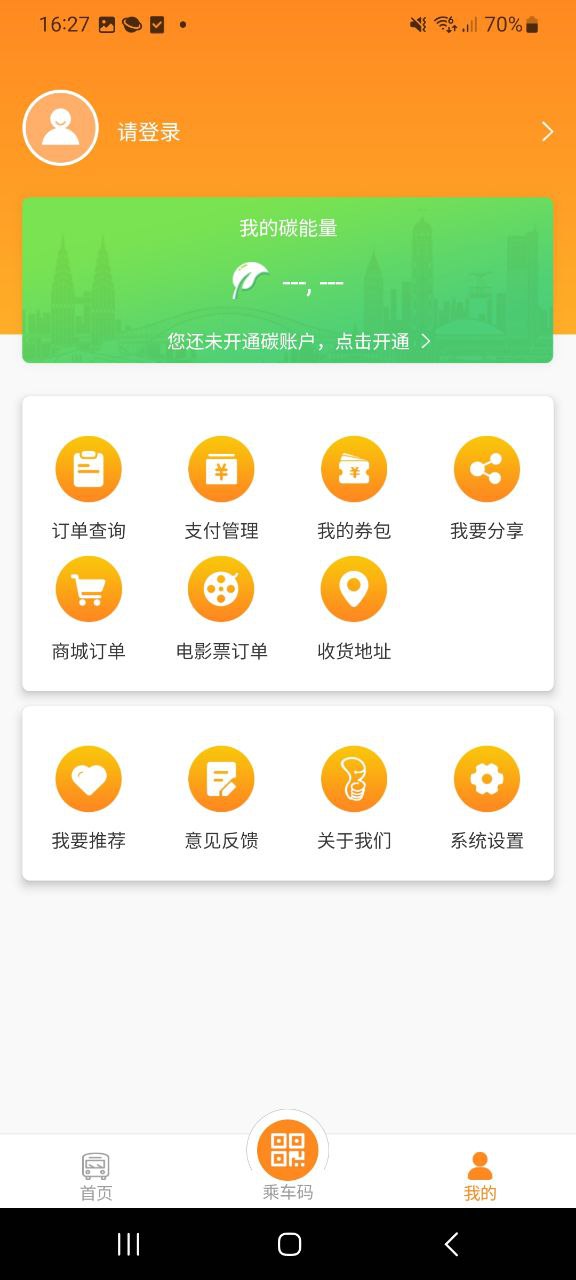 重庆交运通