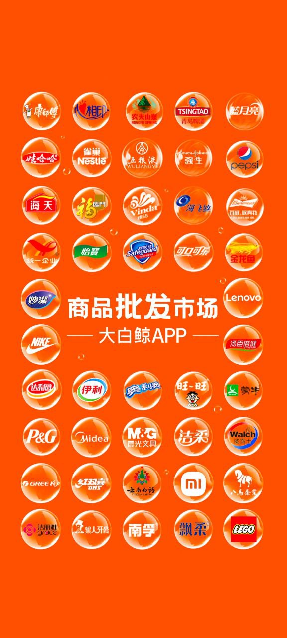 超级大白鲸安卓