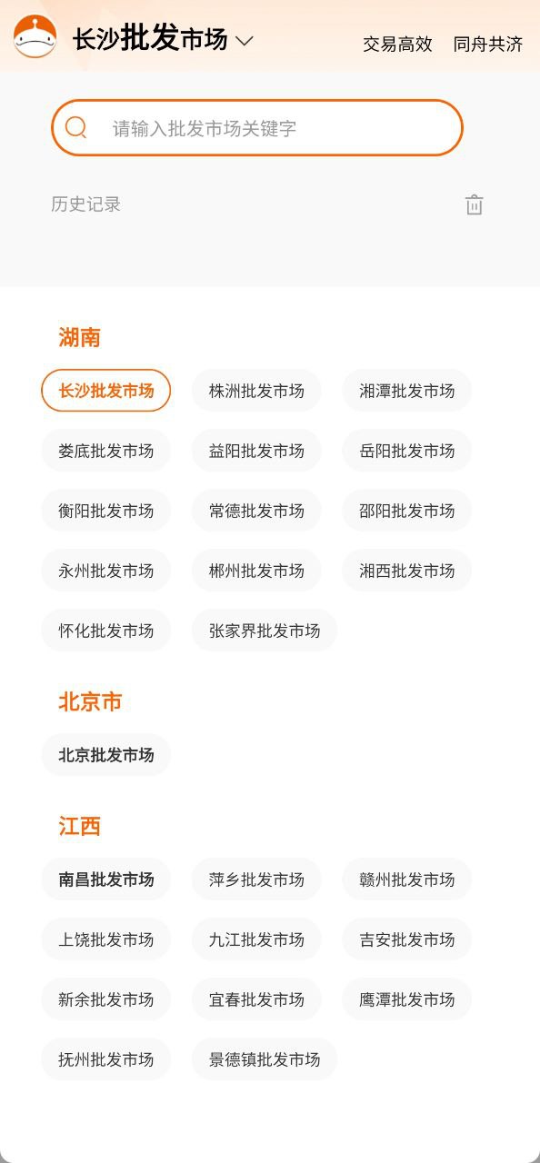 超级大白鲸安卓