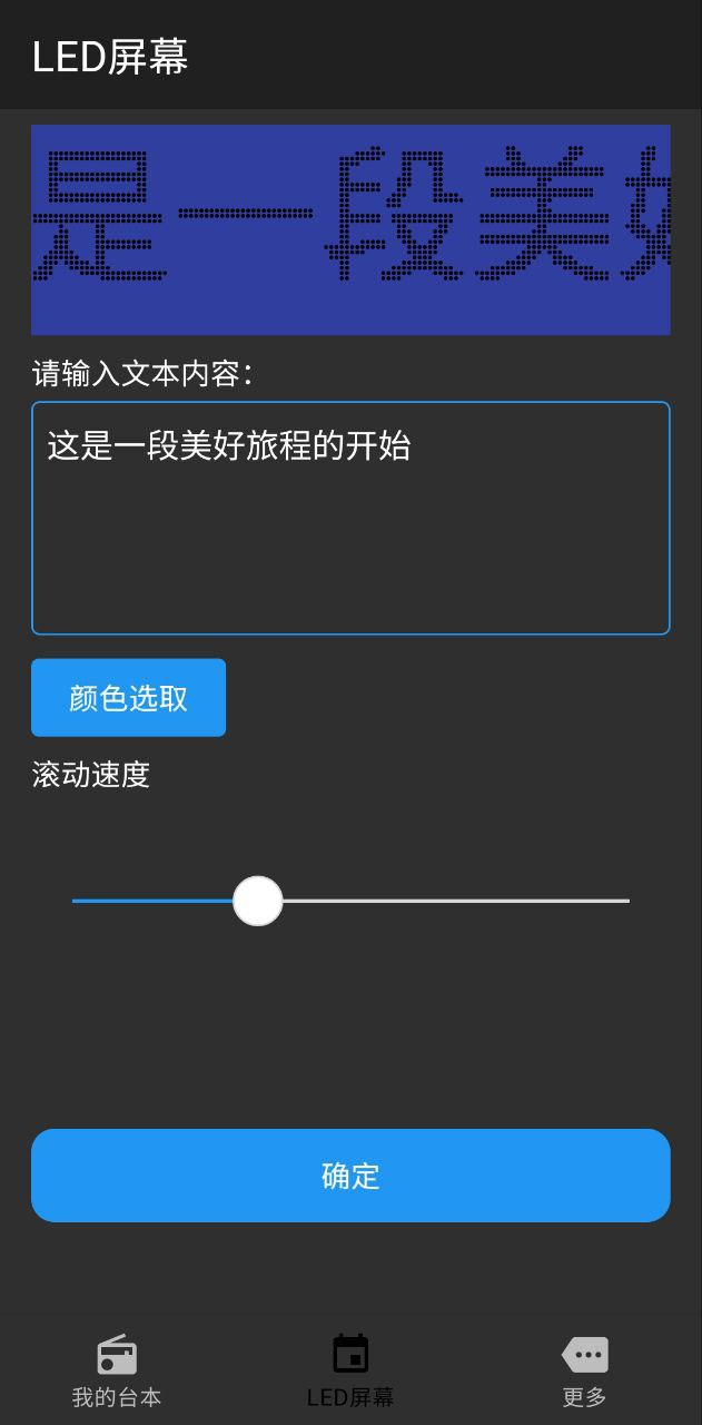 主播提词器下载