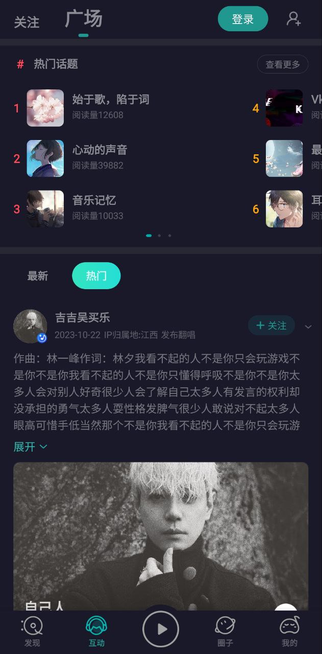 5sing原创音乐安卓下载
