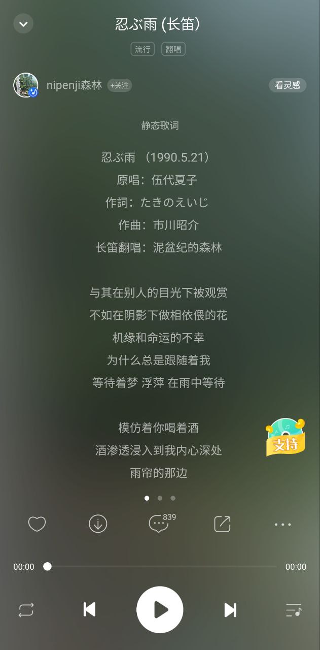 5sing原创音乐安卓下载