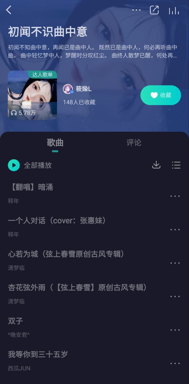 5sing原创音乐安卓下载