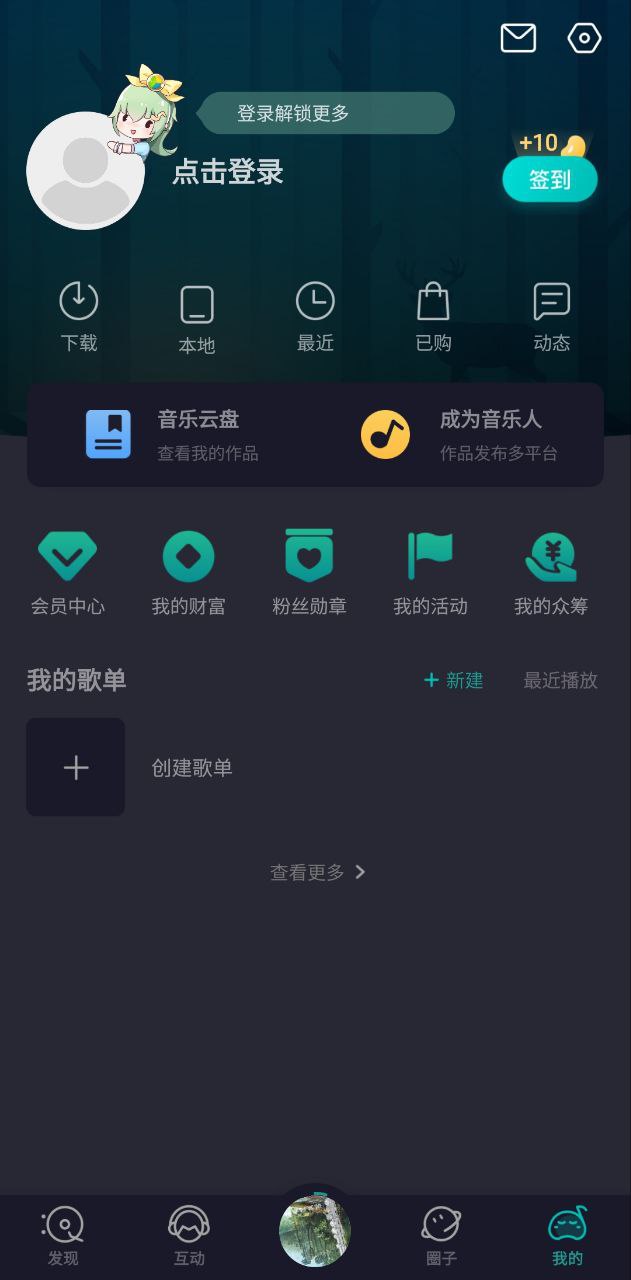 5sing原创音乐安卓下载
