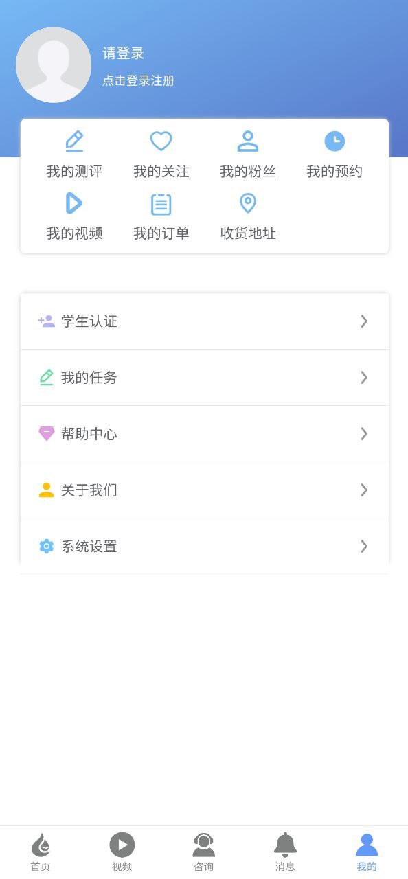 心理健康教育平台应用