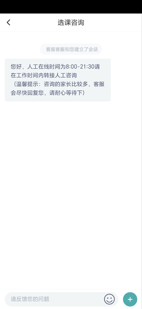 雪球课堂下载
