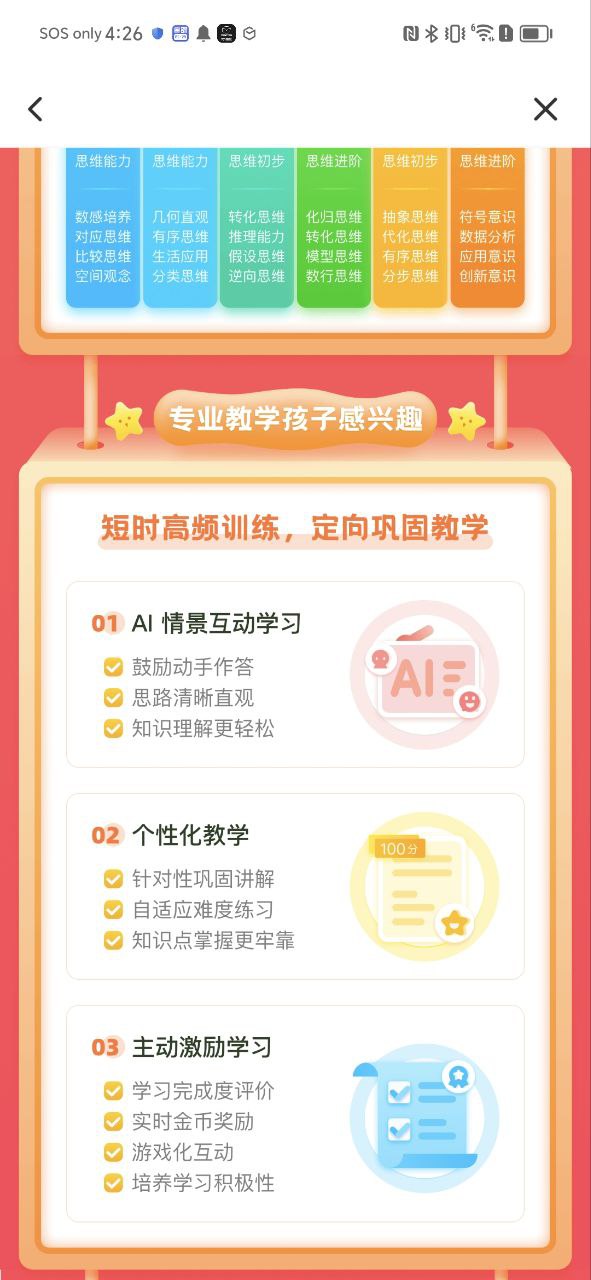 雪球课堂下载