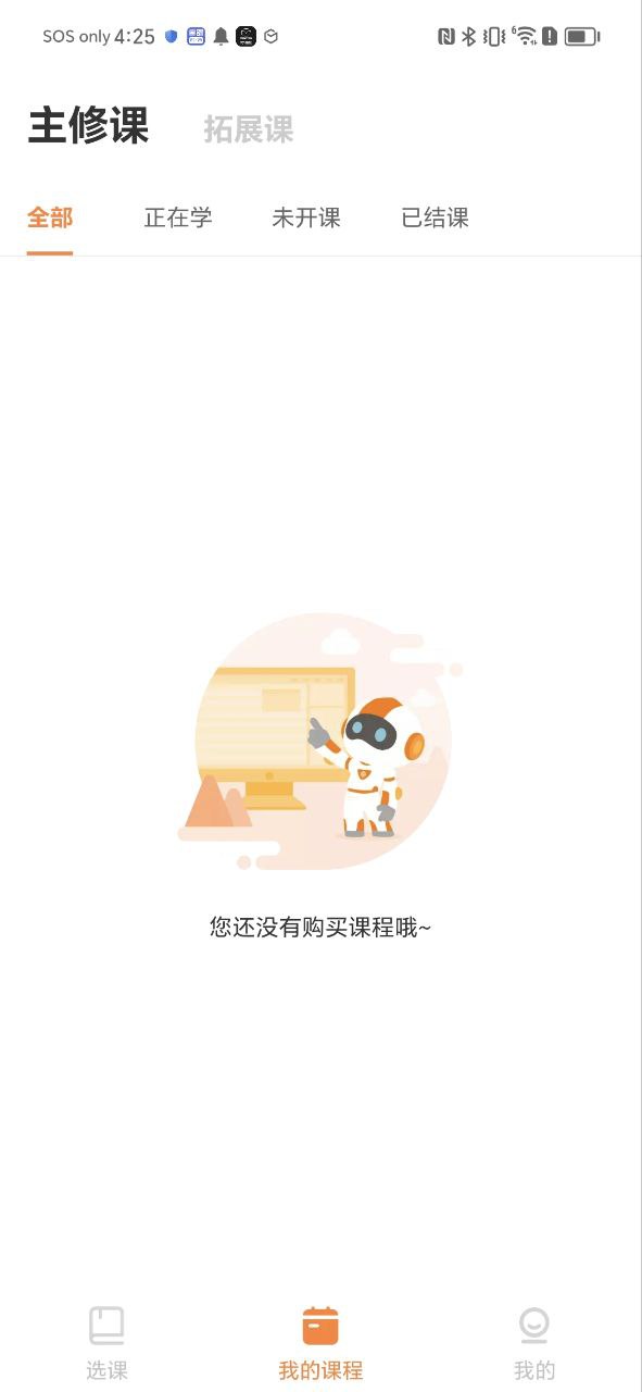 雪球课堂下载