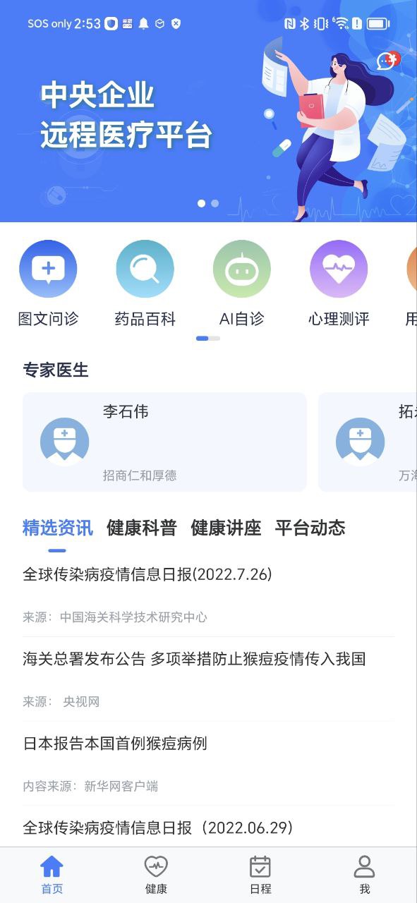 康桥互联最新