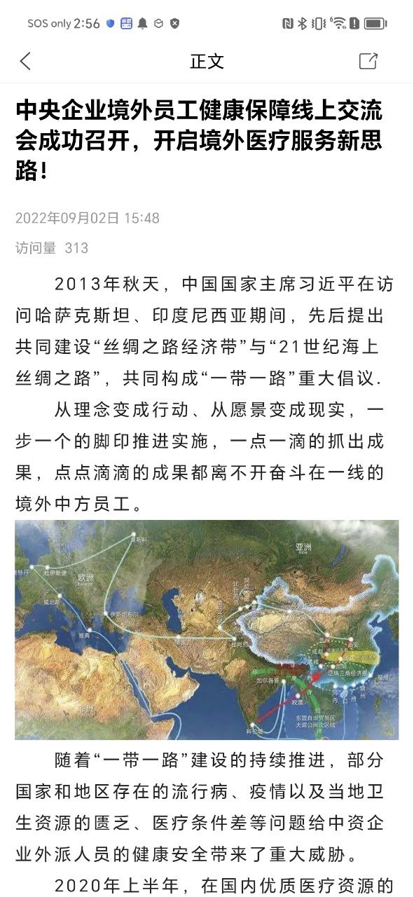 康桥互联最新