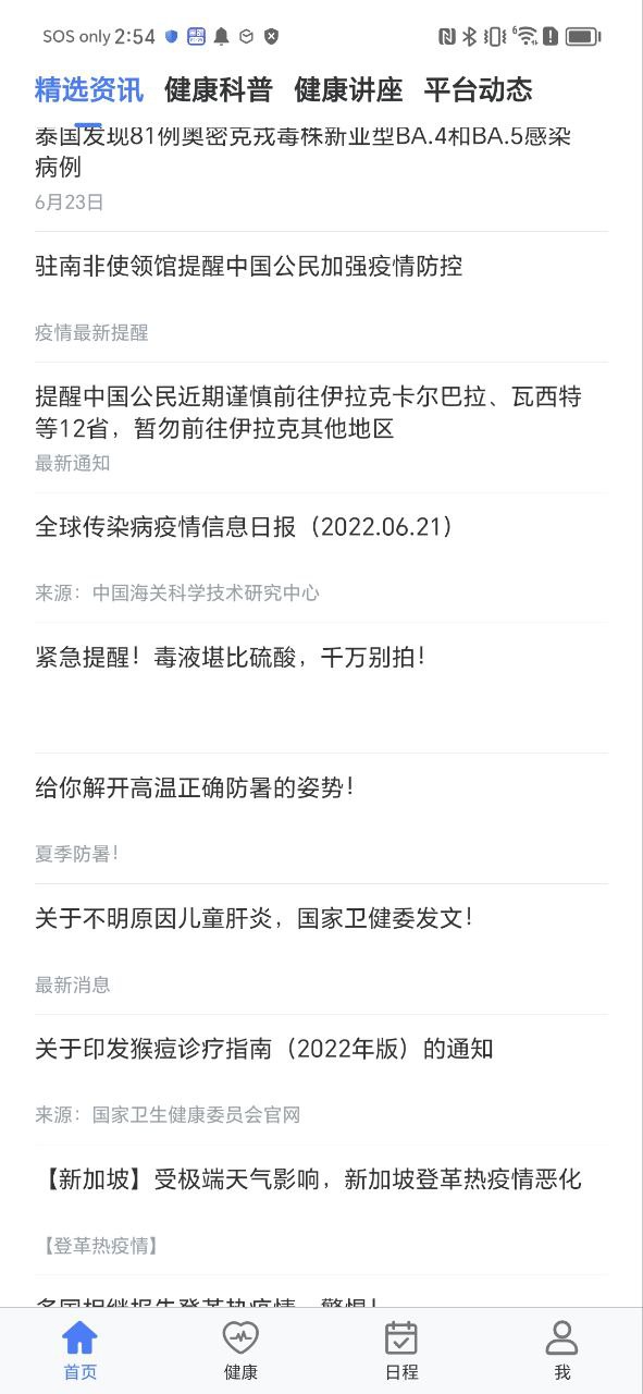 康桥互联最新