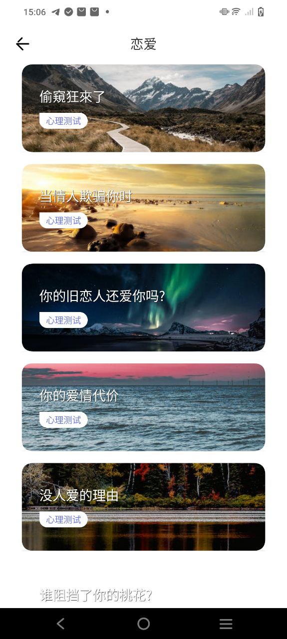 星盘app