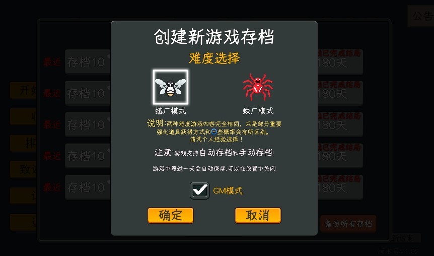 中国式网游.02版更新内容：新增内置修改器功能